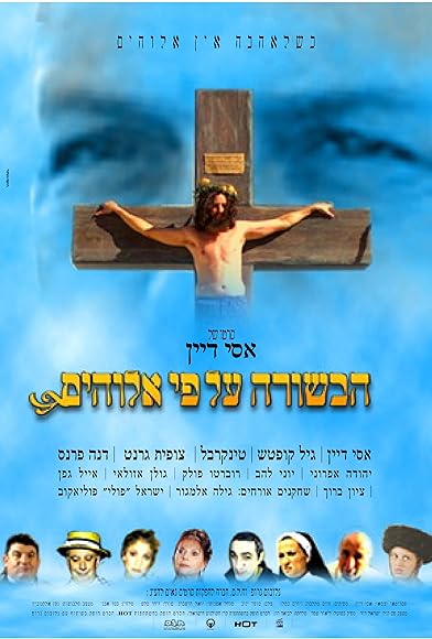 Primary photo for The Gospel According to God Primary photo for The Gospel According to God