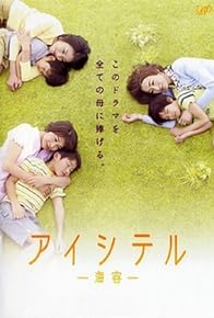 Primary photo for Aishiteru: Kaiyô