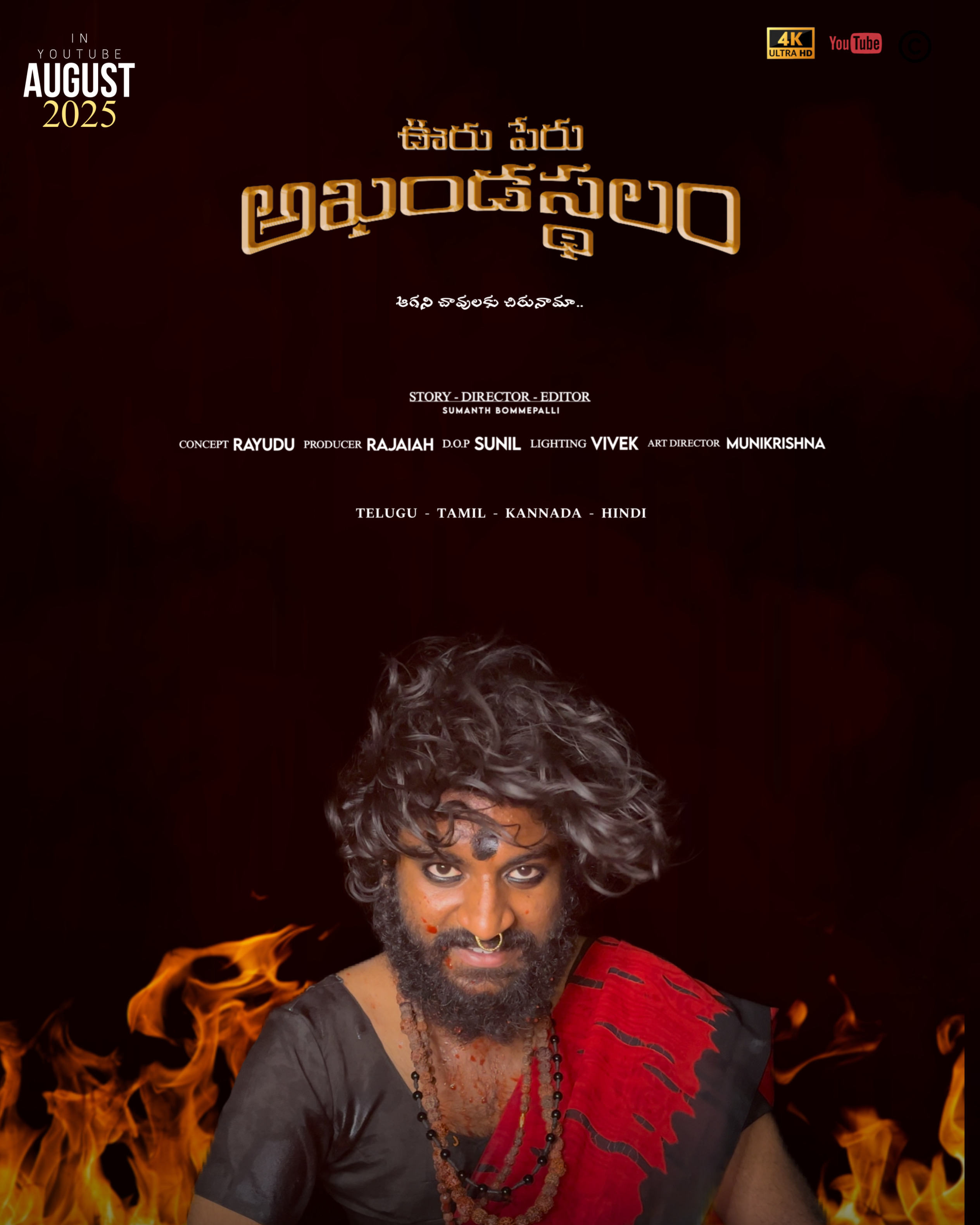 Ooru Peru Akhandasthalam