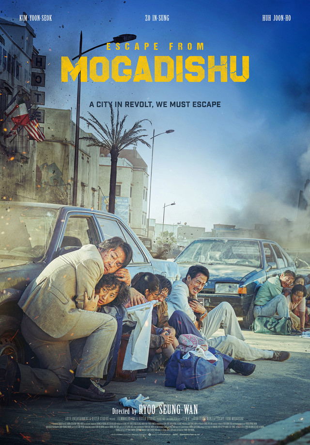 Poster of Escape from Mogadishu