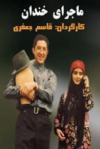 Primary photo for Majaraye Khandan