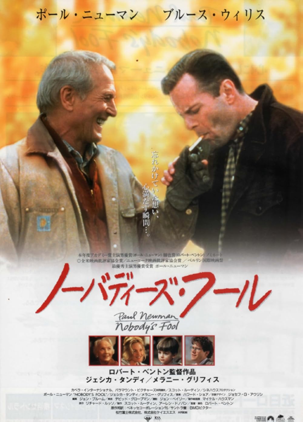 Nobody's Fool (1994)