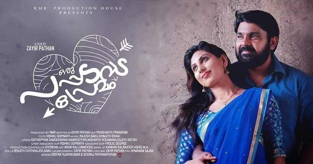 Oru Pappadavada Premam