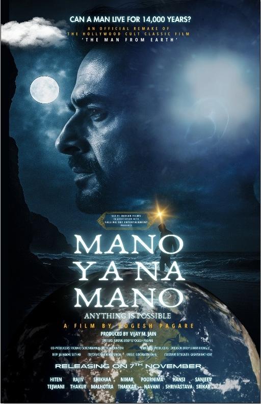 Mano ya na mano (2025)