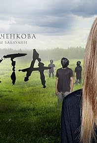 Primary photo for Episode #1.7