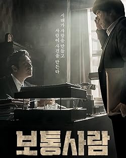 Poster of Ordinary Person