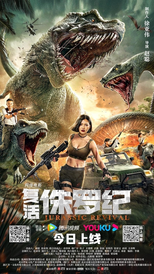 Movie poster for RISE OF JURASSIC (UA 13+ rated)