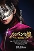 Primary photo for Lupin's Daughter: The Movie Primary photo for Lupin's Daughter: The Movie