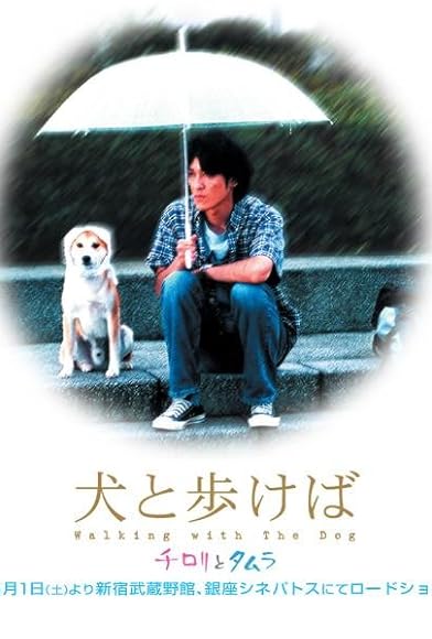 Primary photo for Walking with the Dog Primary photo for Walking with the Dog