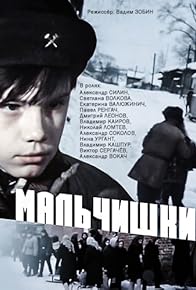 Primary photo for Malchishki Primary photo for Malchishki