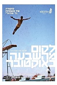 Primary photo for Beyond October 7th