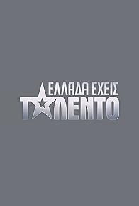 Primary photo for Ellada eheis talento Primary photo for Ellada eheis talento