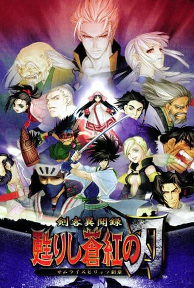 Primary photo for Samurai Shodown: Warriors Rage Primary photo for Samurai Shodown: Warriors Rage