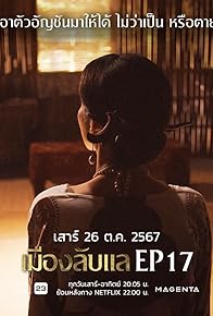 Primary photo for Episode #1.17 Primary photo for Episode #1.17