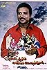 Primary photo for Unnidathil Ennai Koduthen Primary photo for Unnidathil Ennai Koduthen