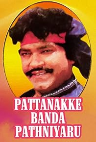 Primary photo for Pattanakke Banda Patniyaru Primary photo for Pattanakke Banda Patniyaru