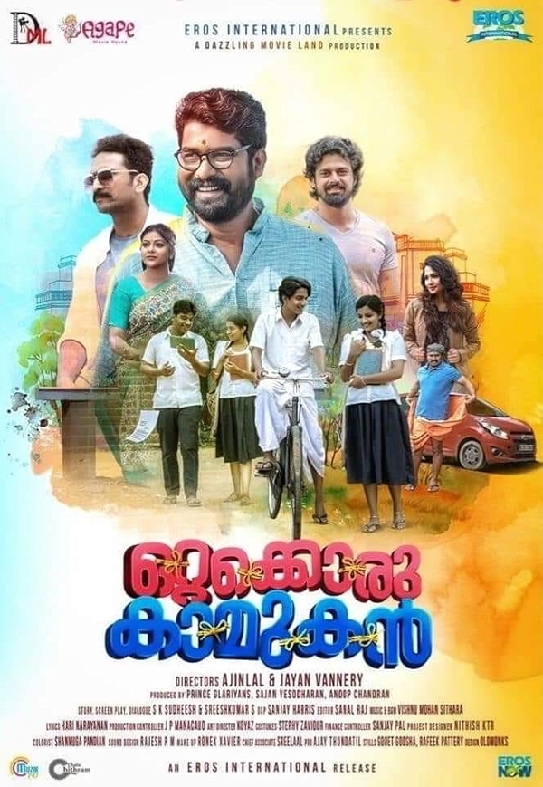 Movie poster for OTTAKKORU KAMUKAN (U rated)