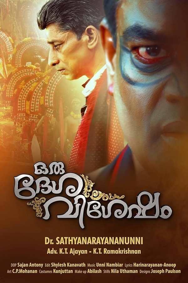 Movie poster for ORU DESA VISHESHAM (U rated)