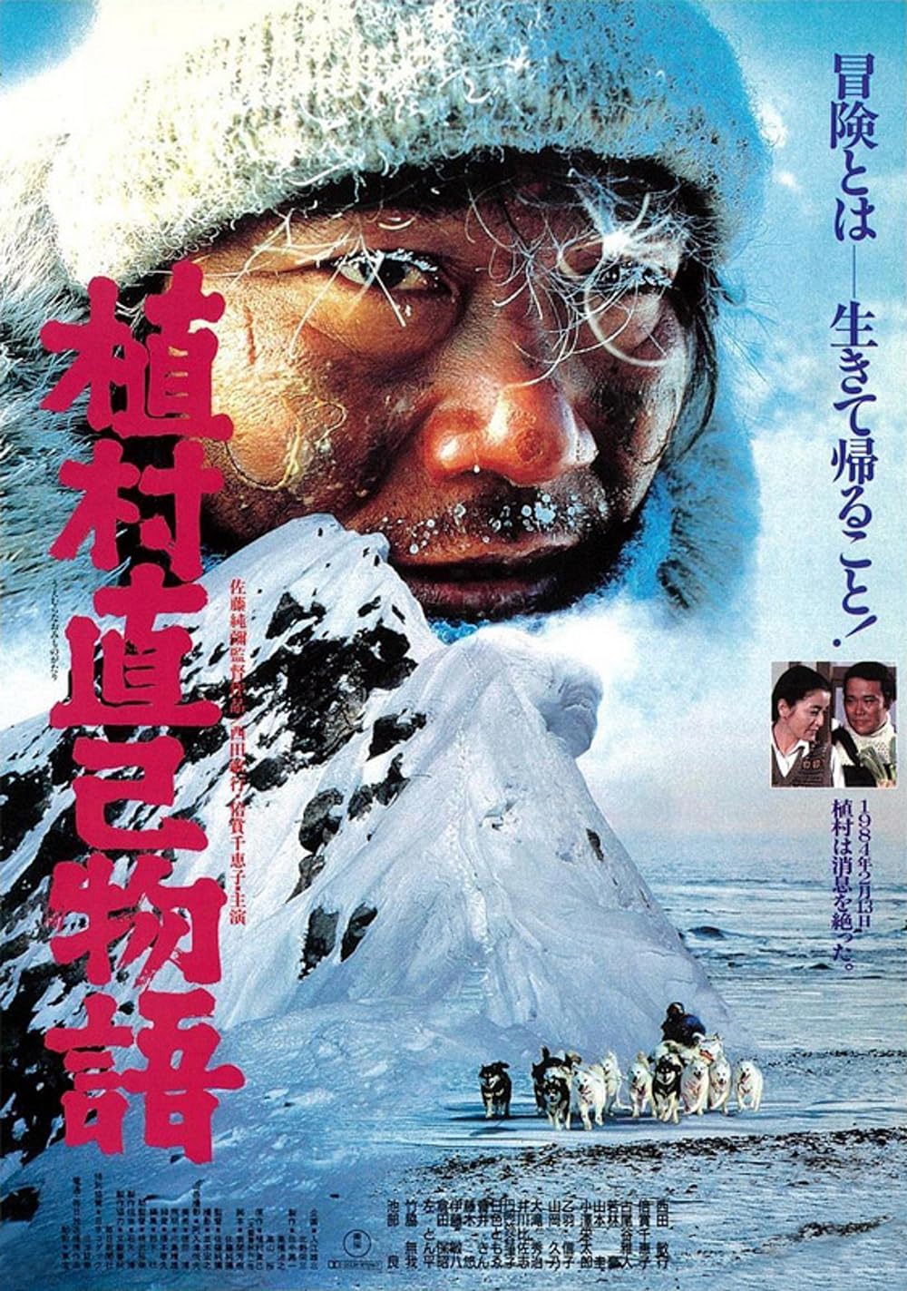 tr0721 映画ポスター 消失する荒野Vanishing wilderness tr0721 映画ポスター 消失する荒野Vanishing wilderness tr0721