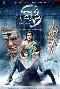 Primary photo for Rakshasi