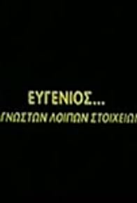 Primary photo for Eugene, Identity Unknown