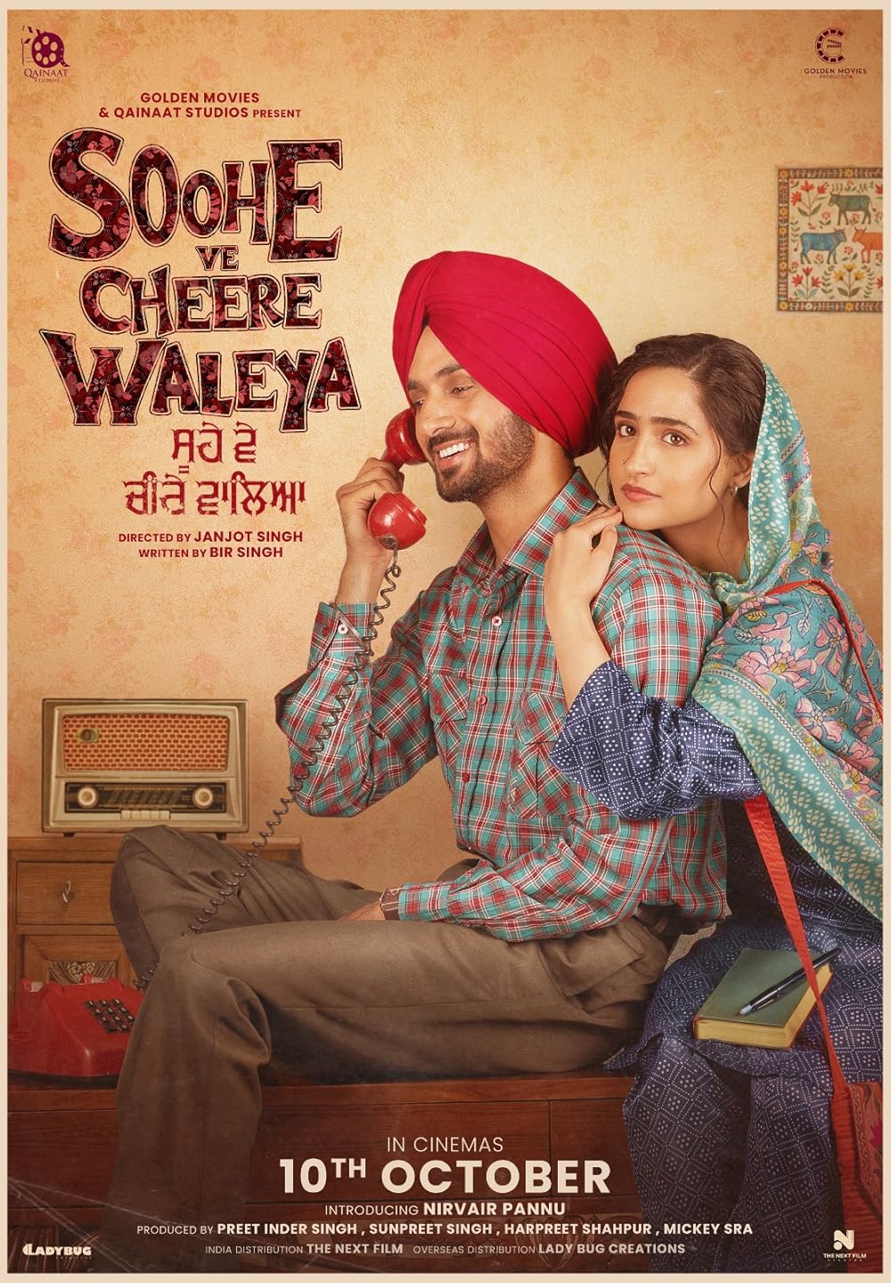Soohe Ve Cheere Waleya