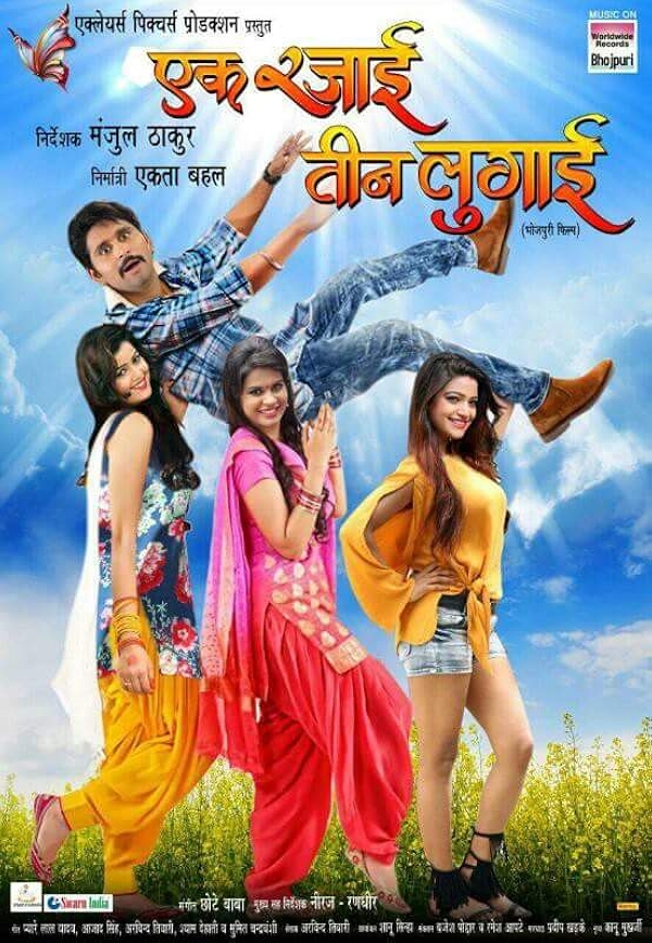 Movie poster for EK RAJAI TEEN LUGAI 2 (UA rated)