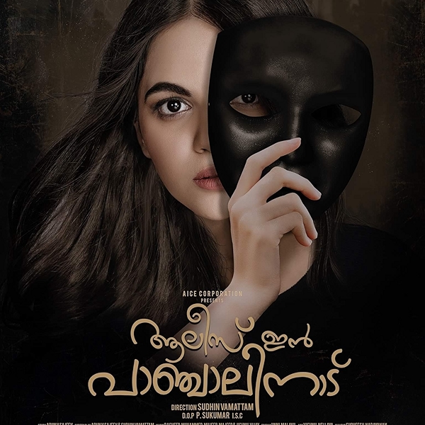 Movie poster for ALICE IN PANCHALINADU (UA rated)
