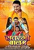 Primary photo for Satrangi Balam