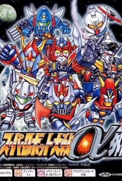 Primary photo for Super Robot Wars Alpha Gaiden Primary photo for Super Robot Wars Alpha Gaiden