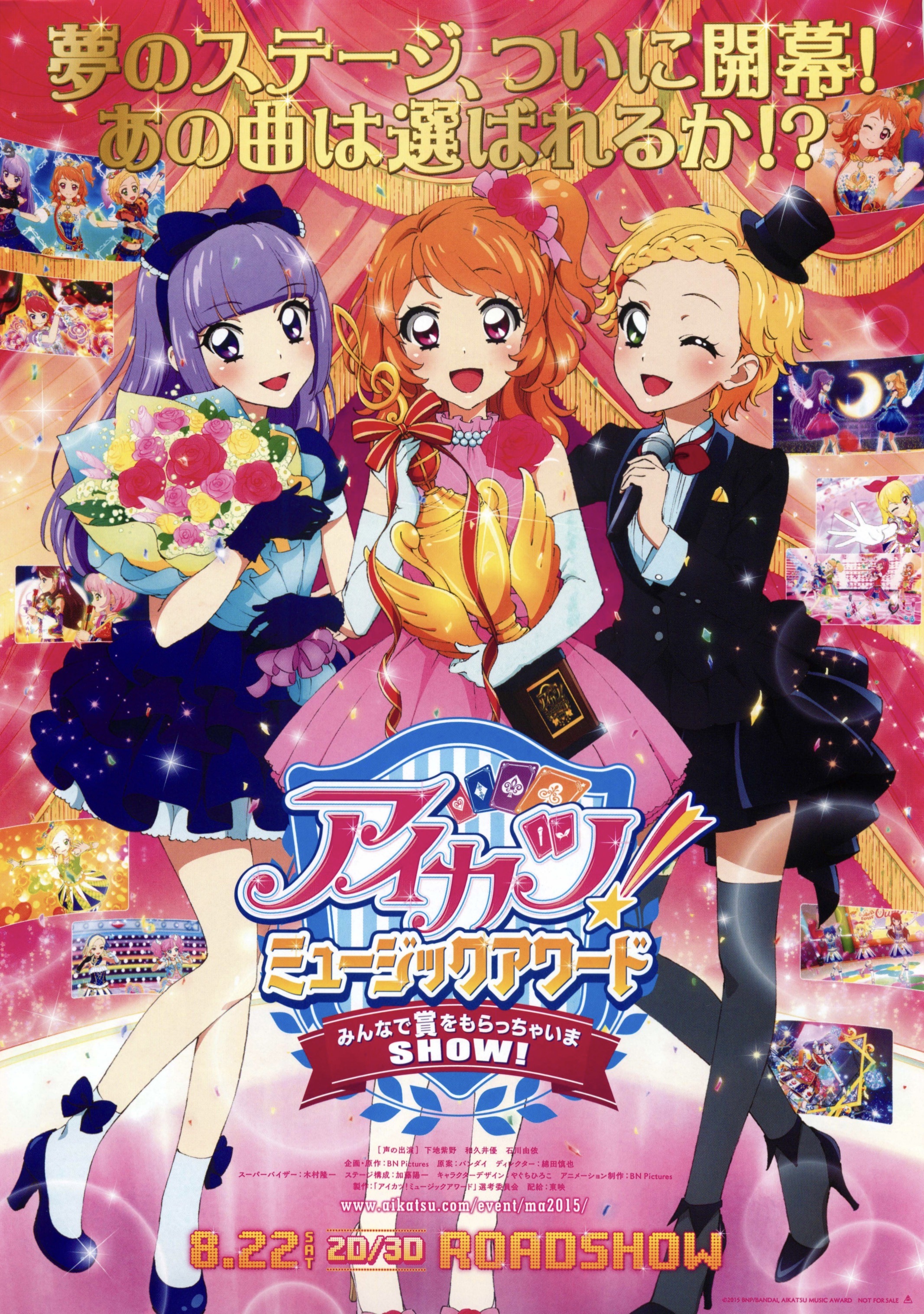 アイカツ！/ミュージックアワード/劇場版 【DVD】全62巻セット Amazon.co.jp: アイカツ! ミュージックアワード みんなで賞を
