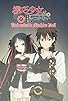 Primary photo for Unbreakable Machine Doll Primary photo for Unbreakable Machine Doll