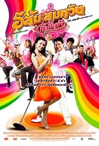 Primary photo for In Country Melody