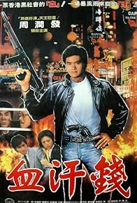 Primary photo for Blood Money