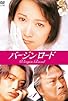 Primary photo for Saikai shôgeki no puropôzu Primary photo for Saikai shôgeki no puropôzu