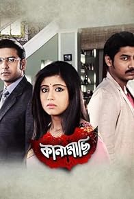 Primary photo for Kanamachi