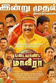 Primary photo for Padaiyaanda Maaveeraa