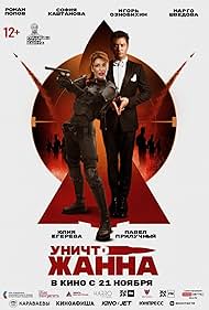 RU ▎ UnichtoZhanna