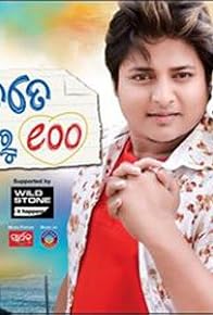 Primary photo for Bhala Pae Tate 100 Ru 100