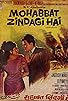 Primary photo for Mohabbat Zindagi Hai