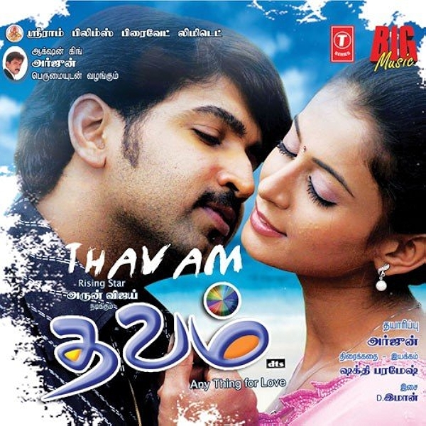 Movie poster for THAVAM (U rated)