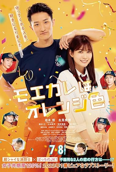 My Boyfriend in Orange 2022 movie poster - watch and download free