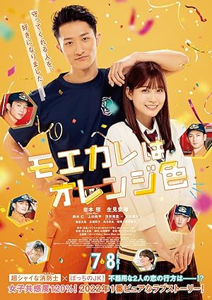 My Boyfriend in Orange Poster