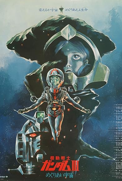 Primary photo for Mobile Suit Gundam III: Encounters in Space Primary photo for Mobile Suit Gundam III: Encounters in Space