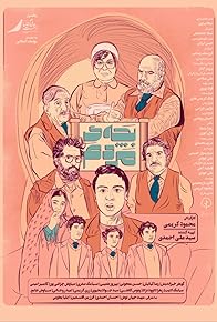 Primary photo for People's Children