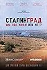 Primary photo for Stalingrad. My eshchyo zhivy ili net? Primary photo for Stalingrad. My eshchyo zhivy ili net?