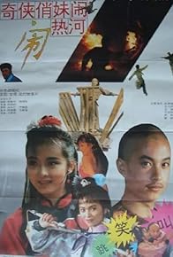 Primary photo for Qi xia qiao mei nao re he