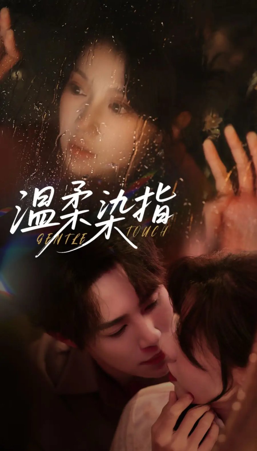 Gentle Touch