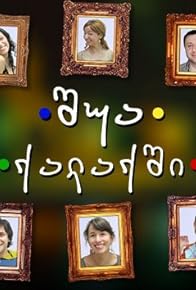 Primary photo for Episode #16.15