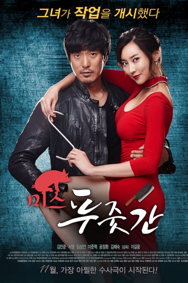 Poster of Miseu pujutgan